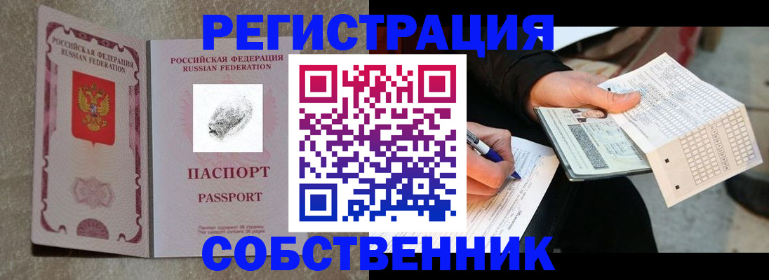 постоянная прописка по месту жительства в Лодейном Поле