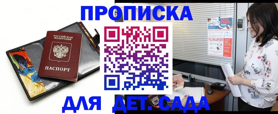регистрация по РВП в Лодейном Поле