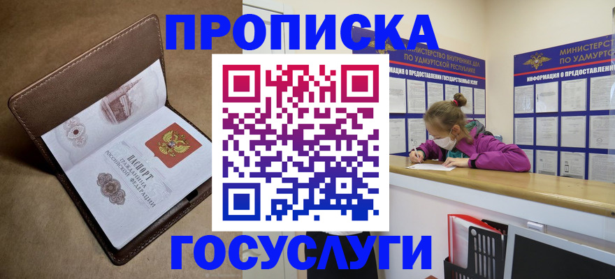 сопровождение оформления постоянной регистрации в Лодейном Поле