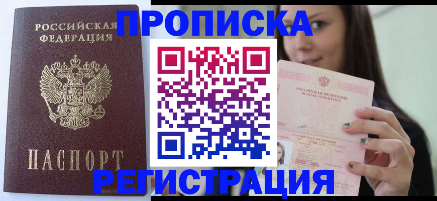 регистрация по договору с собственником в Лодейном Поле